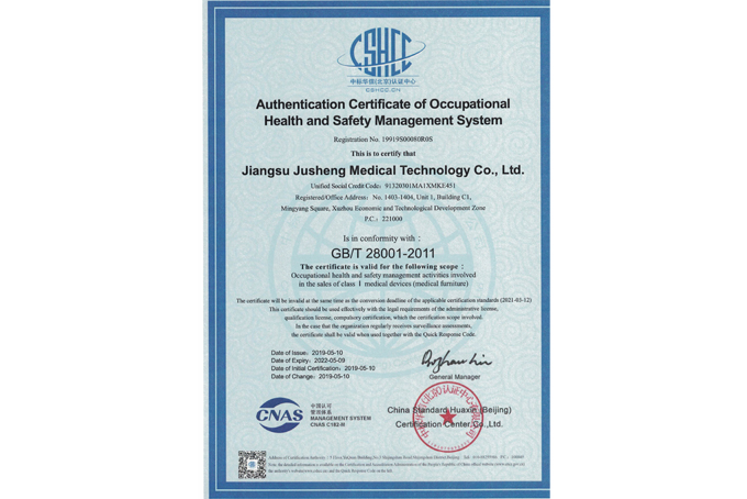 28001职业健康安全管理证书